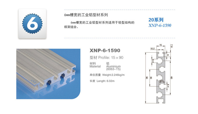 pg电子娱乐平台铝型材