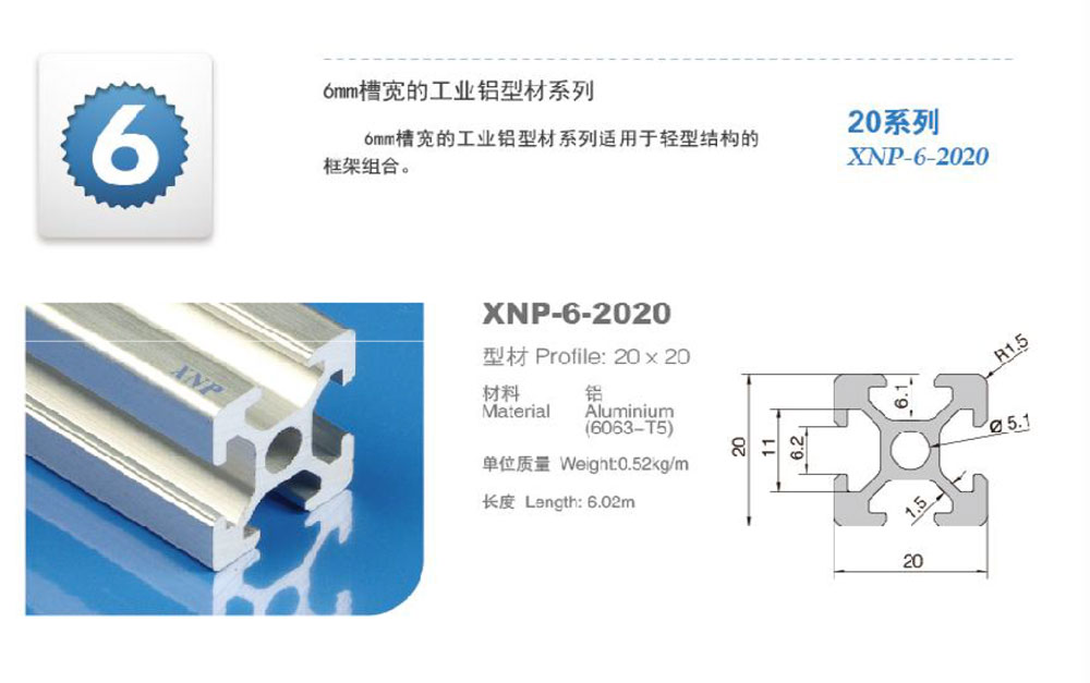 pg电子娱乐平台铝型材