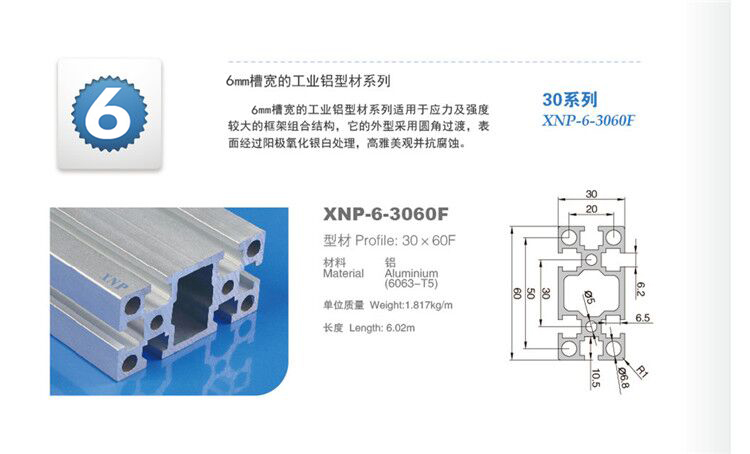 pg电子娱乐平台铝型材