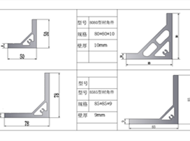 辅助型材