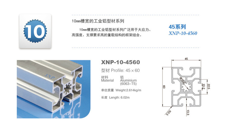 pg电子娱乐平台铝型材