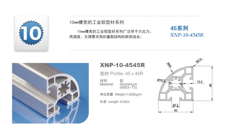 pg电子娱乐平台铝型材