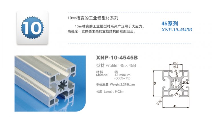 pg电子娱乐平台铝型材