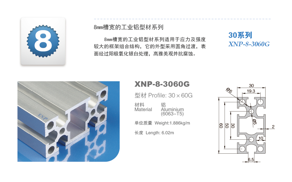 3030系列铝型材承重力.png